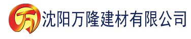 沈阳亚洲日本三级一区二区三区建材有限公司_沈阳轻质石膏厂家抹灰_沈阳石膏自流平生产厂家_沈阳砌筑砂浆厂家